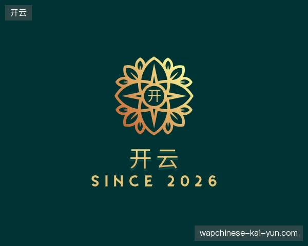 纵览开云官方网站