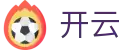 开云-中国官方主页 - 官方中文全站
